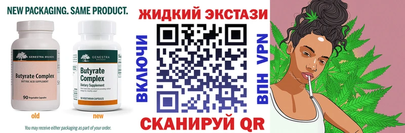 Бутират жидкий экстази  Кострома 