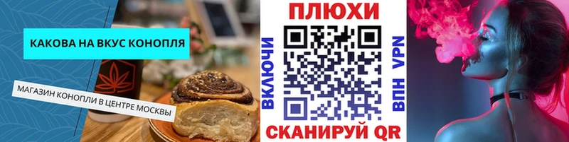 Печенье с ТГК марихуана  Кострома 