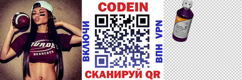 Кодеиновый сироп Lean напиток Lean (лин)  kraken зеркало  Кострома  продажа наркотиков 