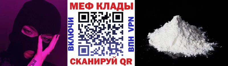 МЕФ mephedrone  МЕГА сайт  Кострома 