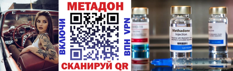МЕТАДОН кристалл  купить  цена  Кострома 